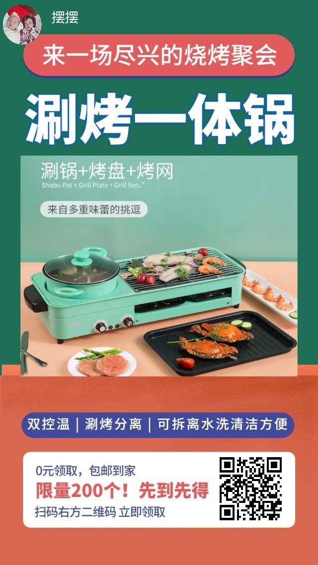 关注 摆摆的任务 步骤图1