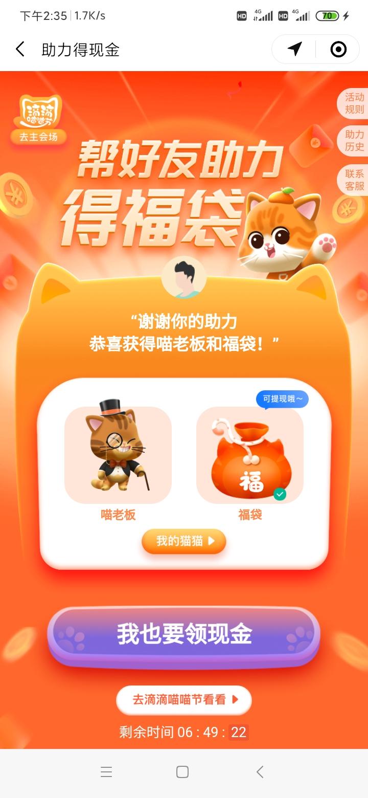 助力 小程序 微信授权 乏味〃的任务 验收样图1