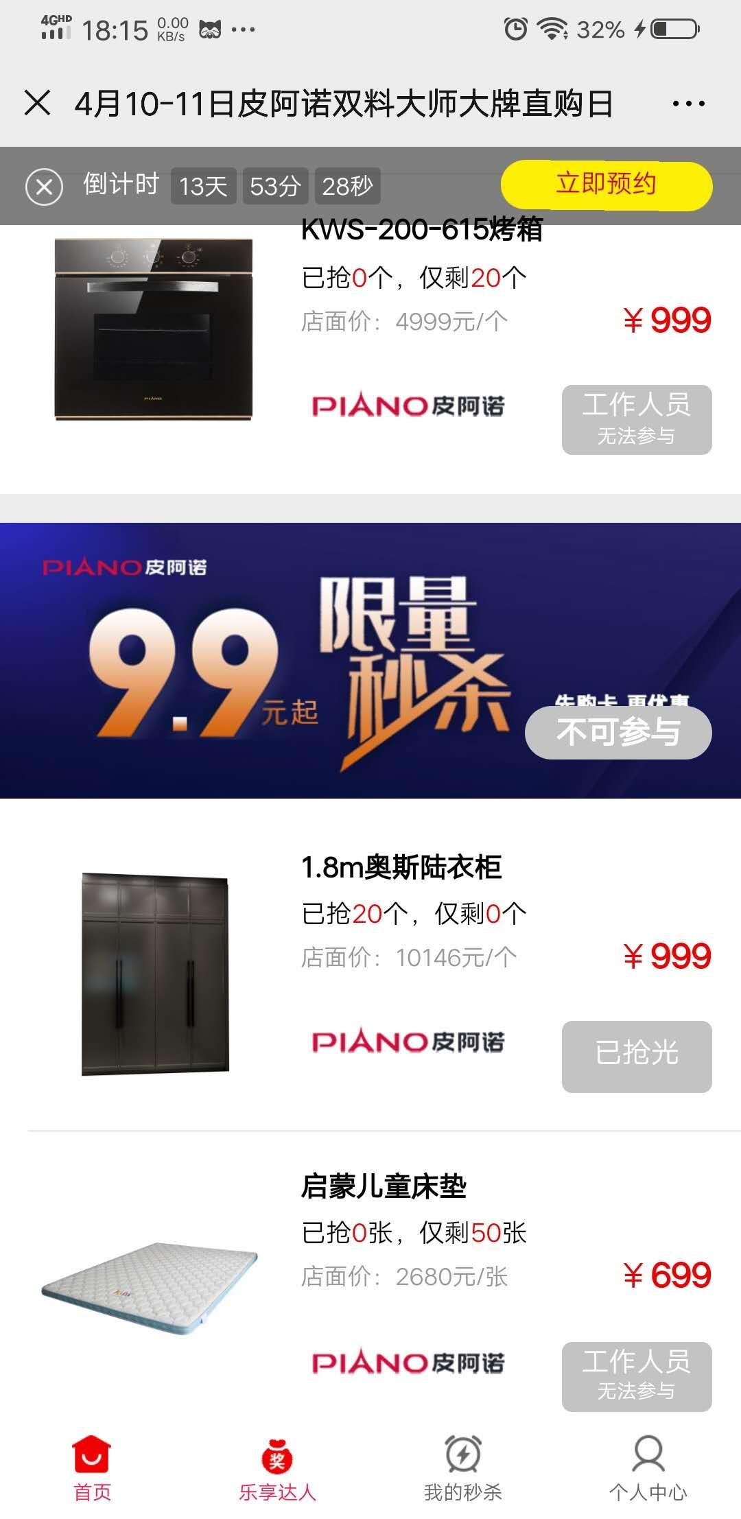 长葛皮阿诺的点击任务 验收样图1