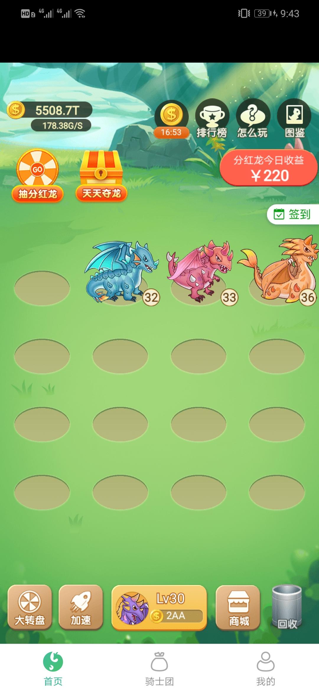 转发任务 步骤图1