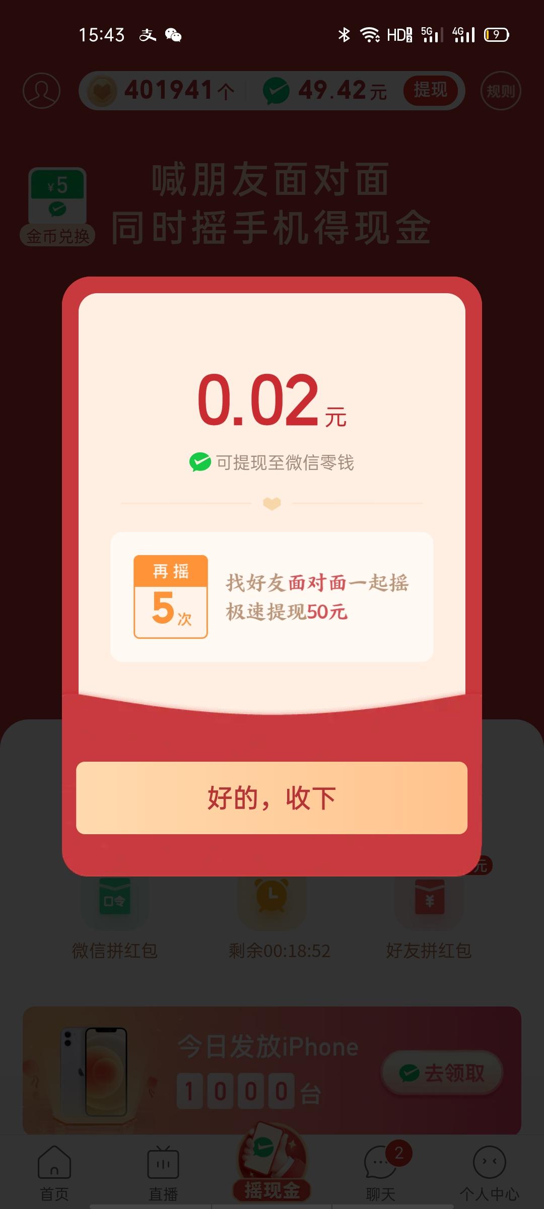 待分类 傻的任务 验收样图1