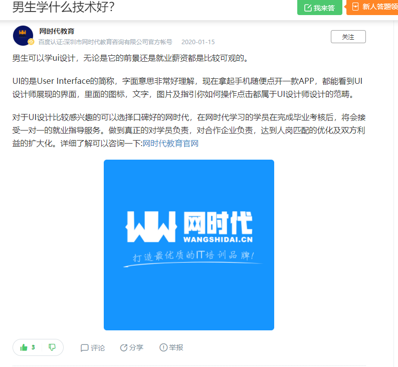 点赞/收藏 知名app 手机用户132****4239的任务 验收样图1
