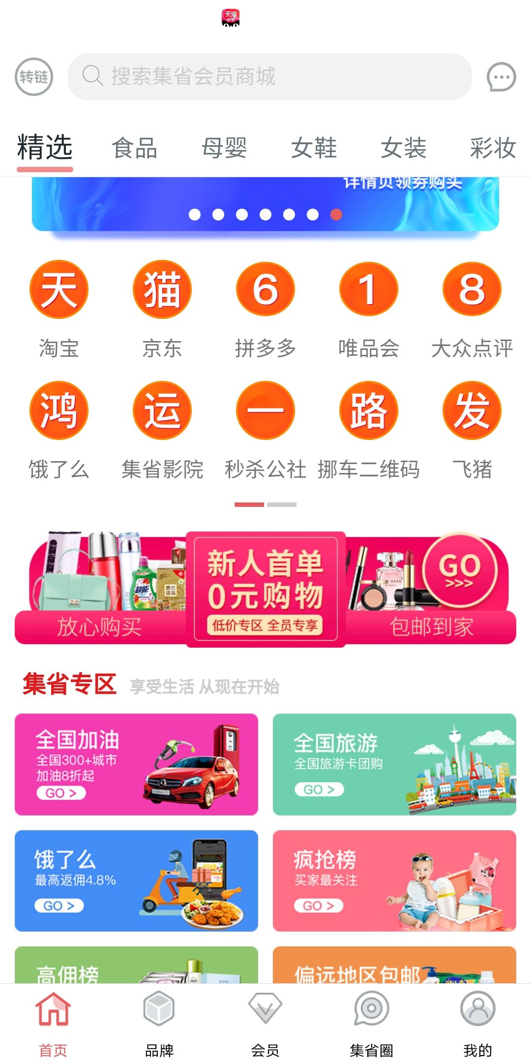 购买免单，还获高佣 步骤图1