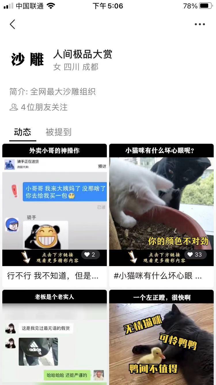 点赞/收藏 微信授权 手机用户198****2156的任务 验收样图1