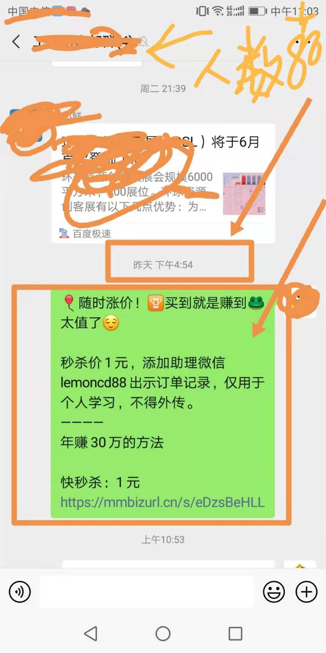 转发微信群 手机用户134****6472的任务 验收样图1