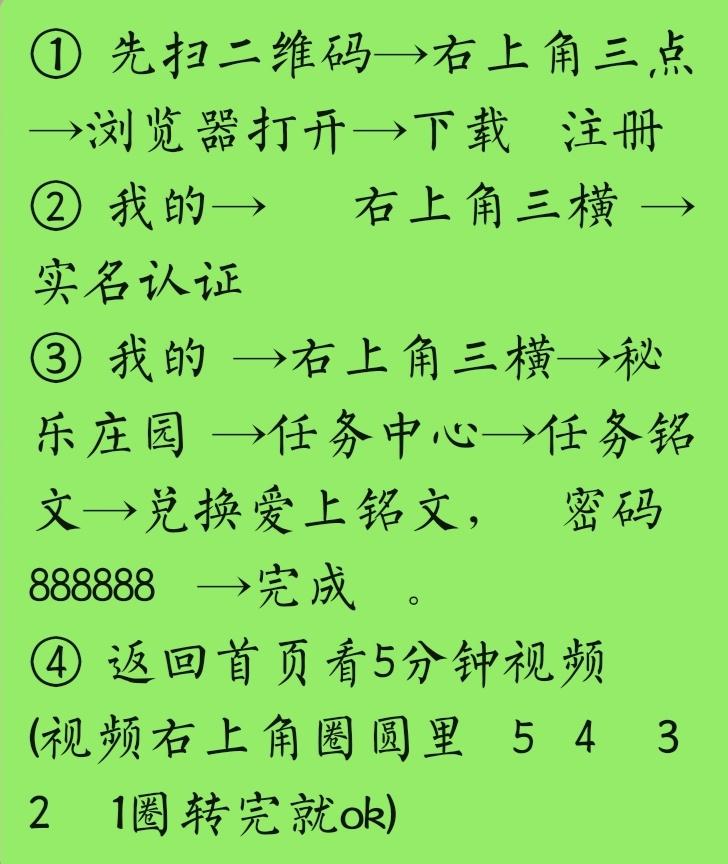 朱朱的高价任务 步骤图1