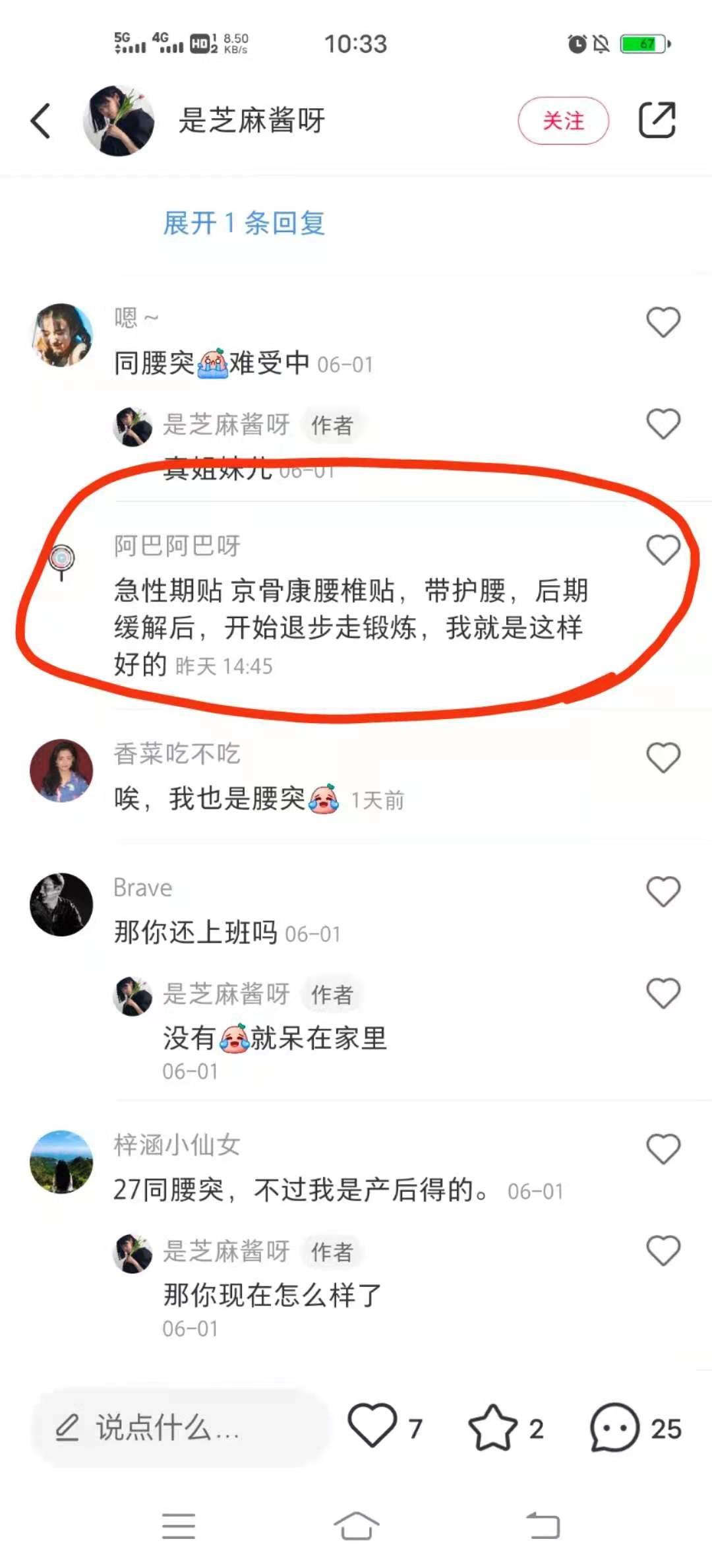 小红书 小红书的任务 步骤图1