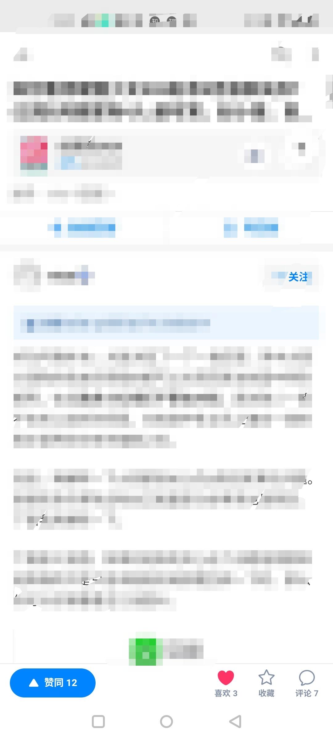 点赞/收藏 知乎 知乎点赞 验收样图2