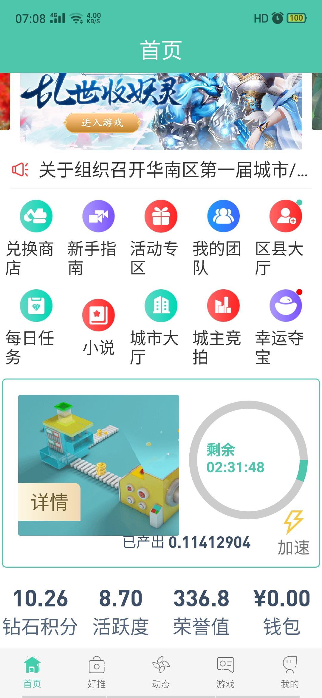 绝对不用实名认证，简单下载... 验收样图2