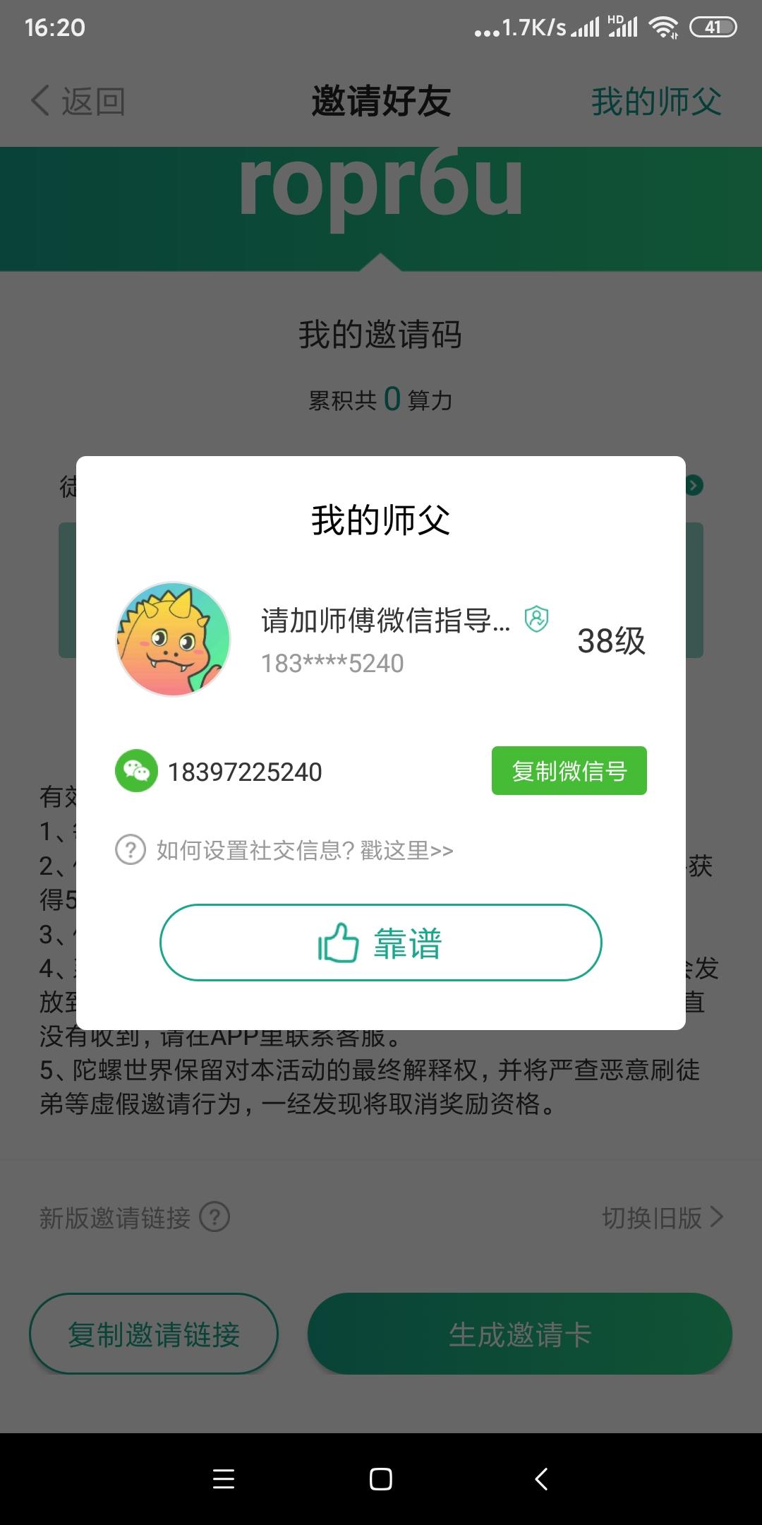 支付宝用户*7012的注册... 验收样图2