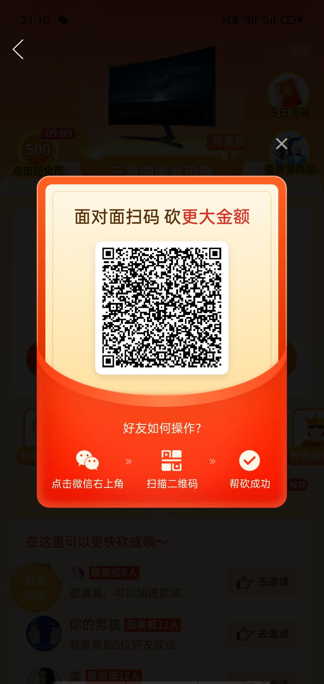 助力 拼多多 支付宝用户*7867的任务 步骤图1