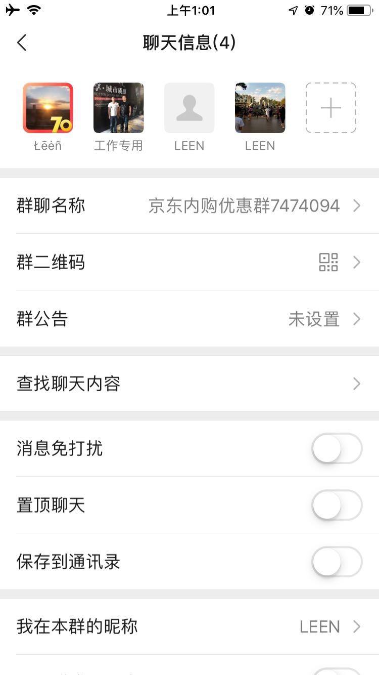 加微信群，做任务，秒审批，进群领取优惠商品 验收样图2