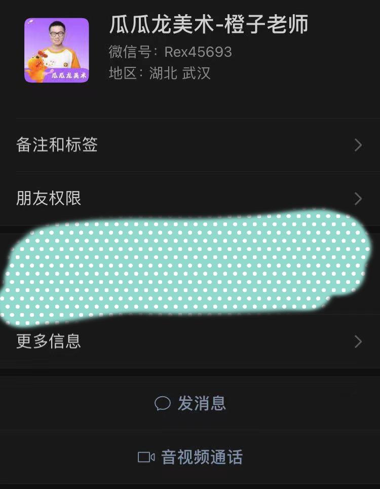 加好友 6秒简单加V 手慢无 验收样图1