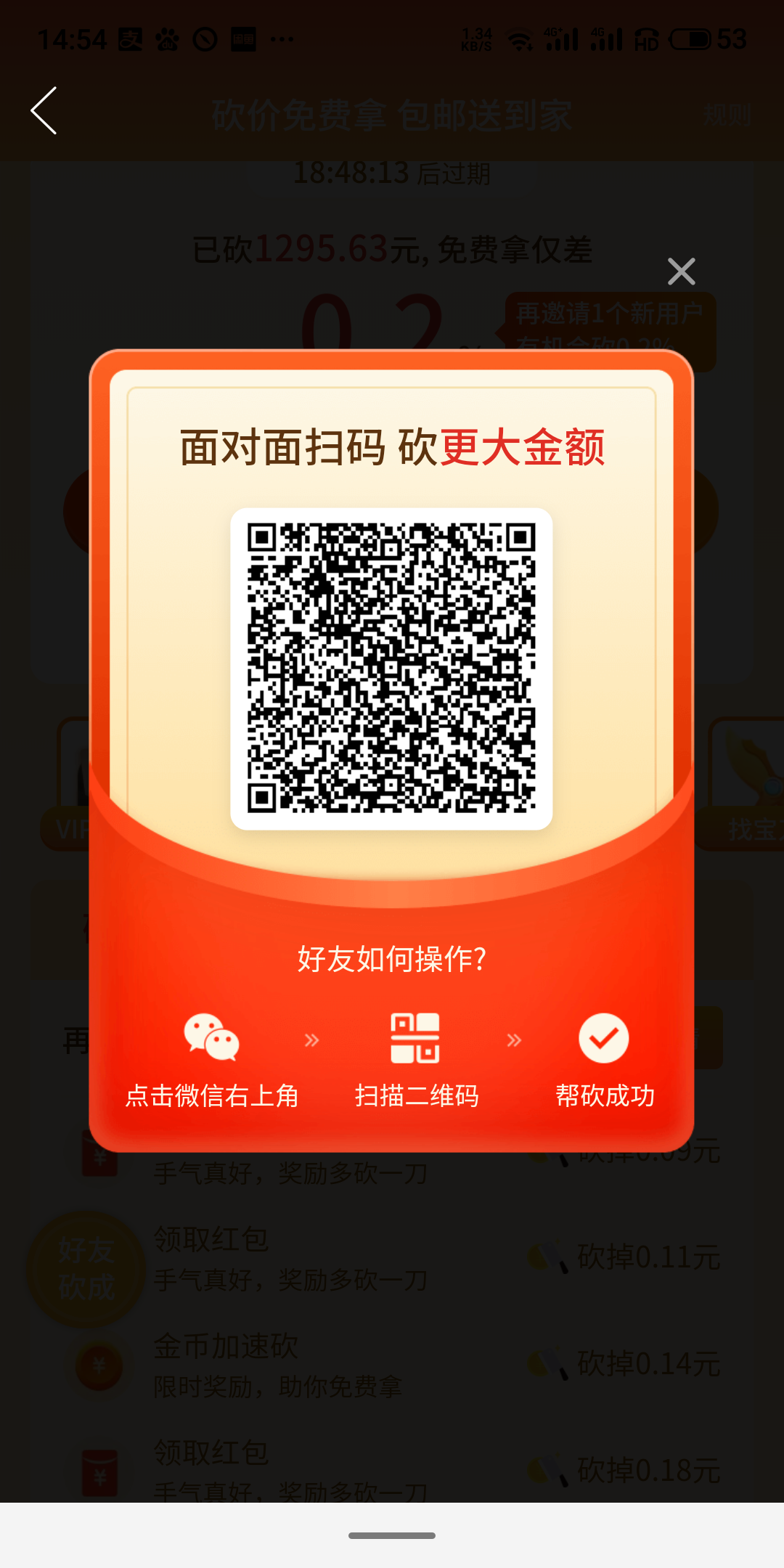 砍价 拼多多 手机用户183****3216的任务 步骤图1