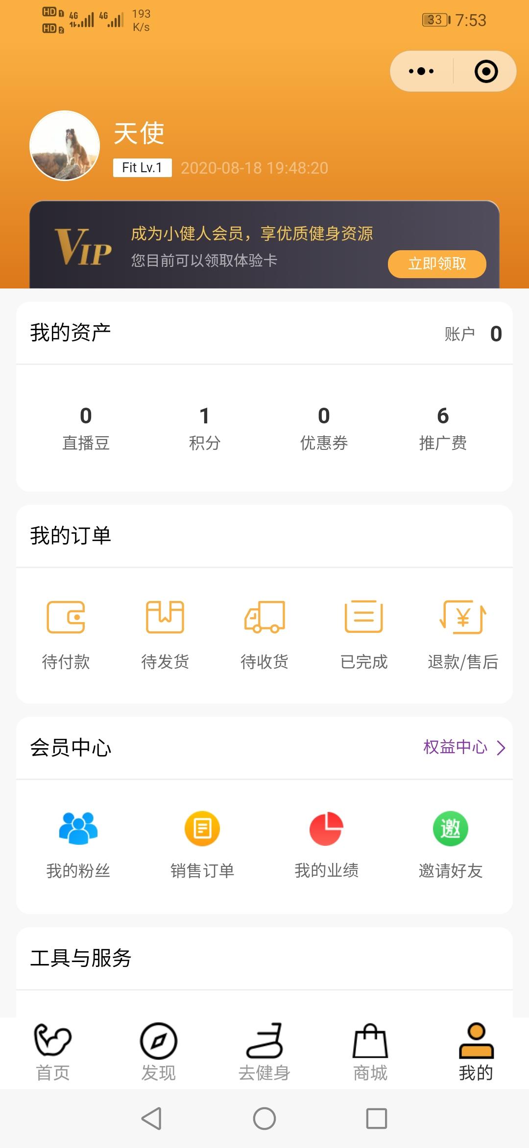 微信进入小程序 步骤图2