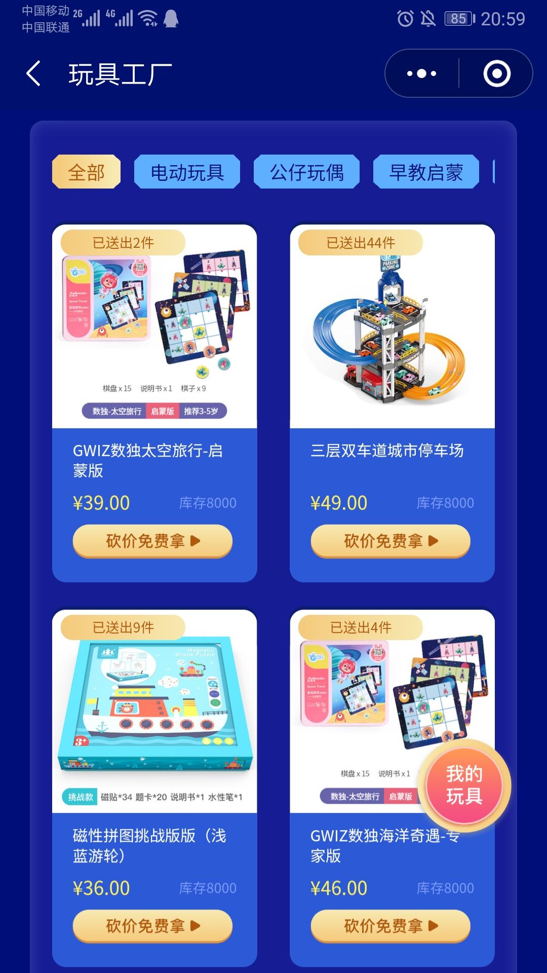 助力 伴鱼绘本公众号，新人助力 验收样图1
