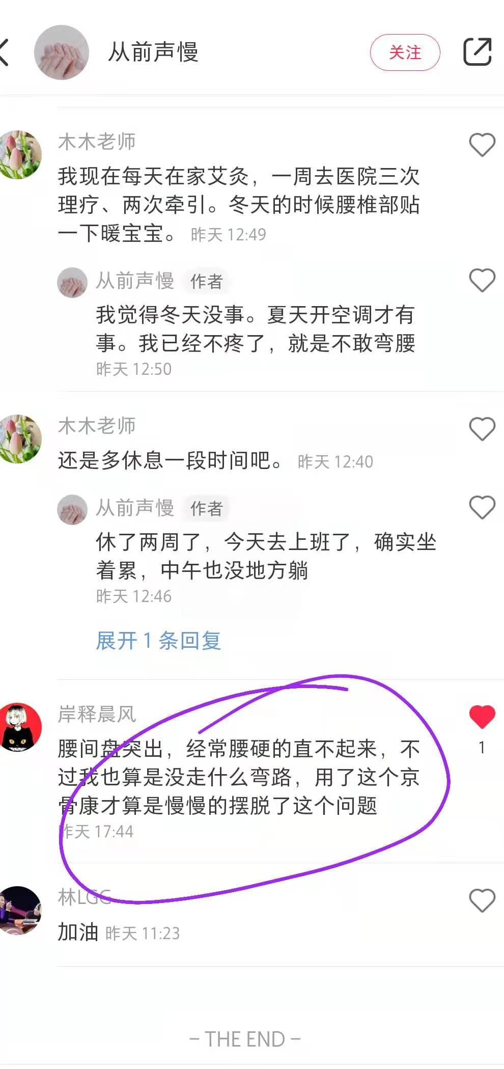小红书 小红书点赞的任务 步骤图1