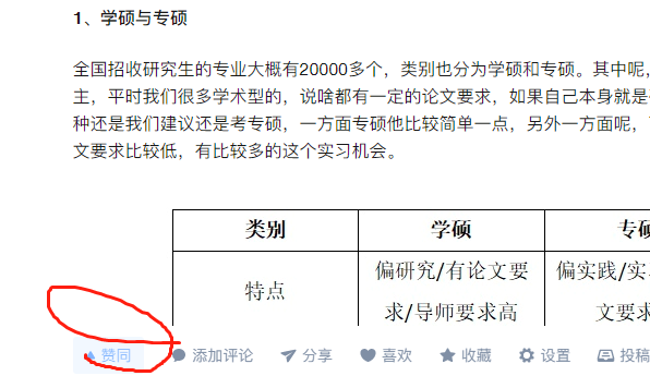 知乎 小小老师的任务 验收样图1