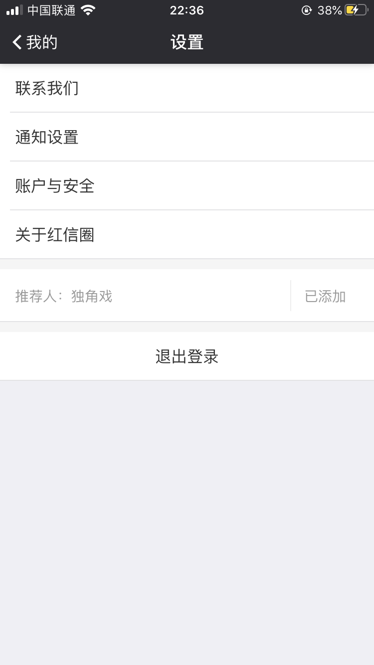 仅限（红信圈）新用户 验收样图2