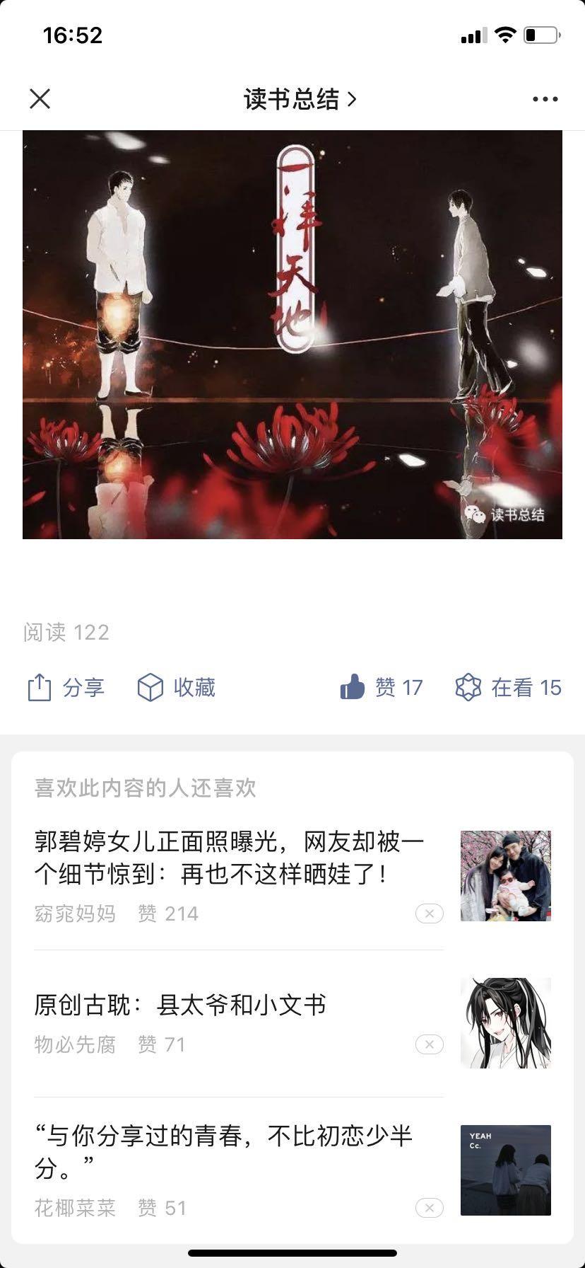 关注 搜索 关注浏览文章 验收样图2