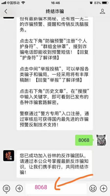 微信轻松关注任务 步骤图2