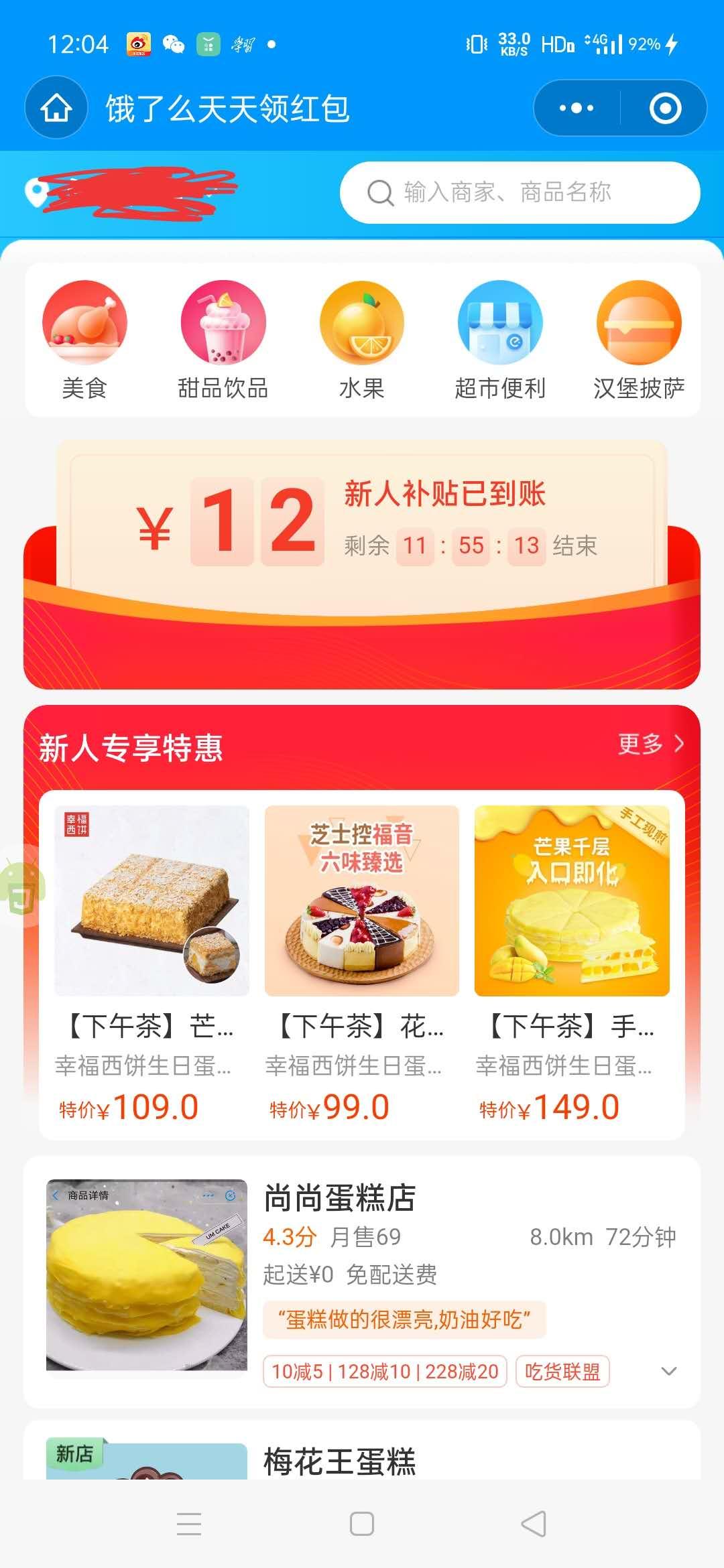 关注 小程序 微信授权 关注后点广告 验收样图1