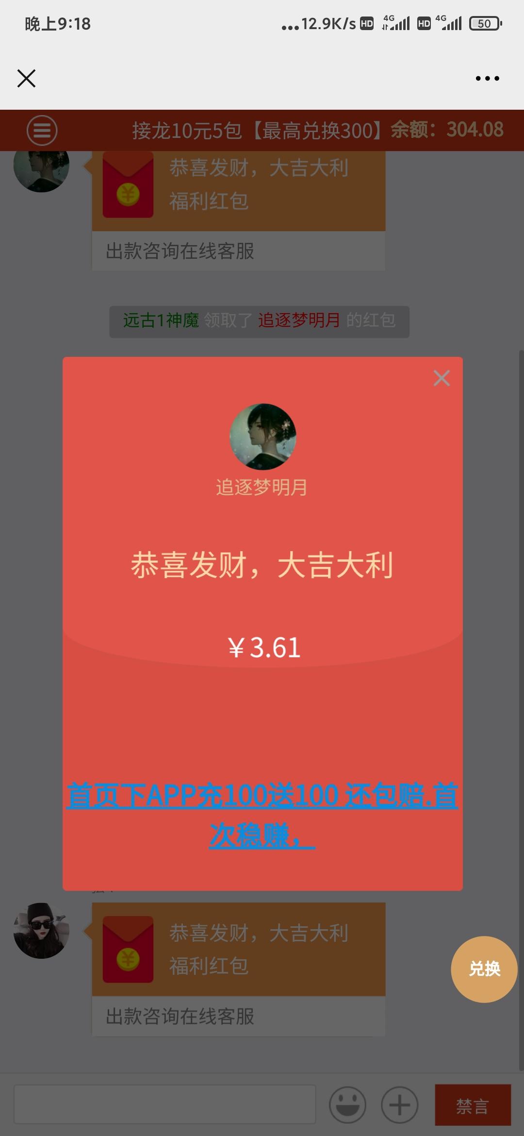 却风行的自由任务 验收样图1