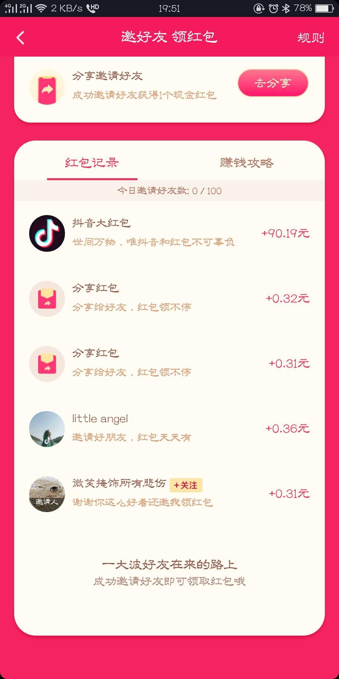 手机用户159****95... 验收样图1