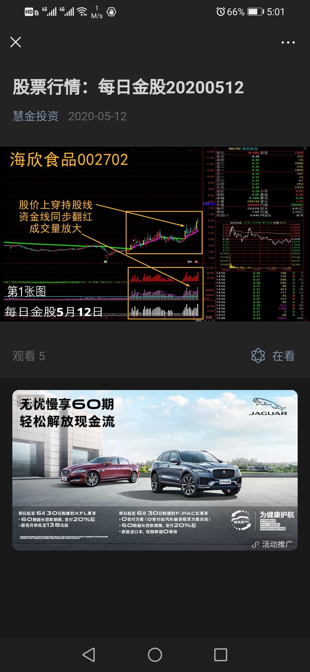 慧金1的点击任务 步骤图1