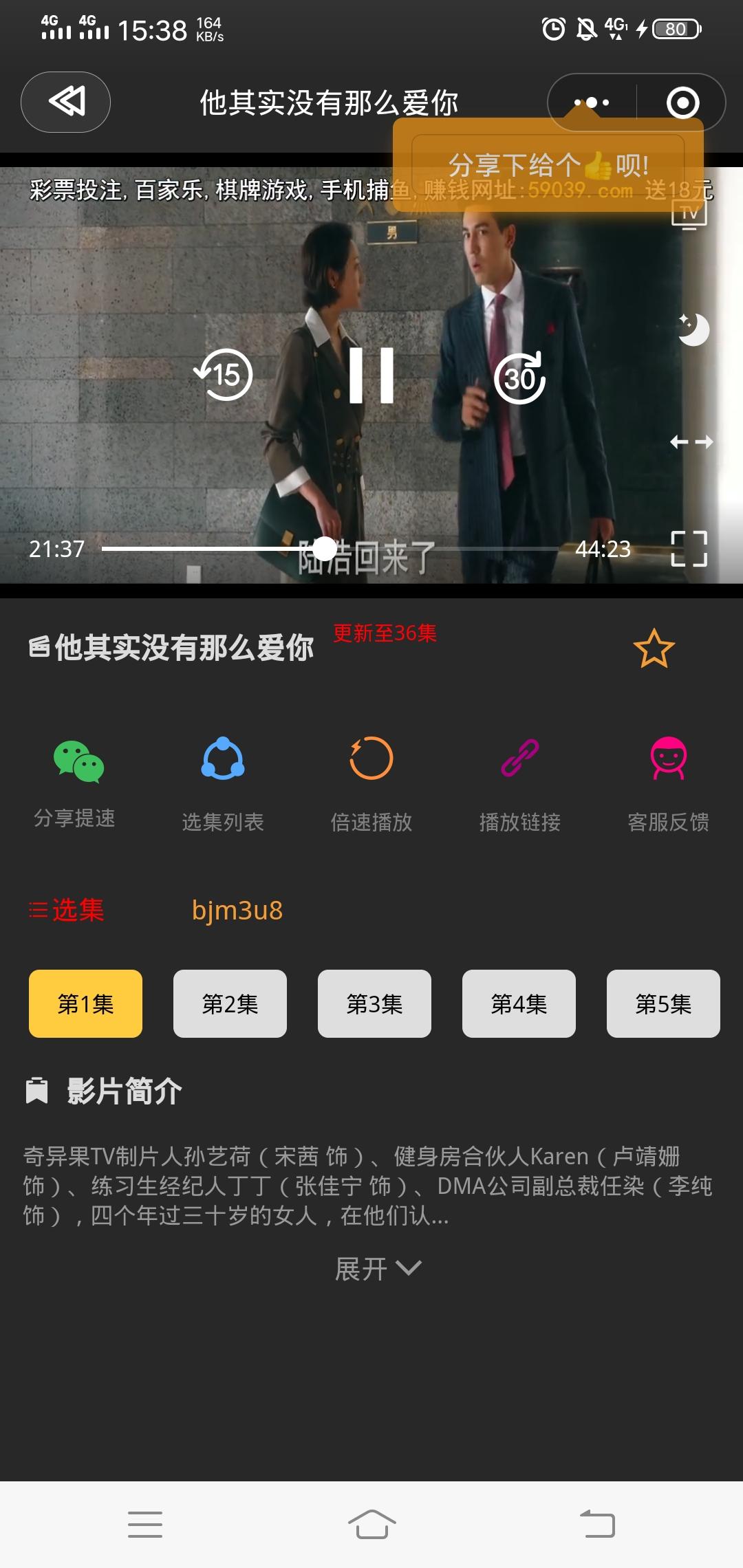 点击 小程序 微信授权 点击一下广告，在线秒审核！ 验收样图2