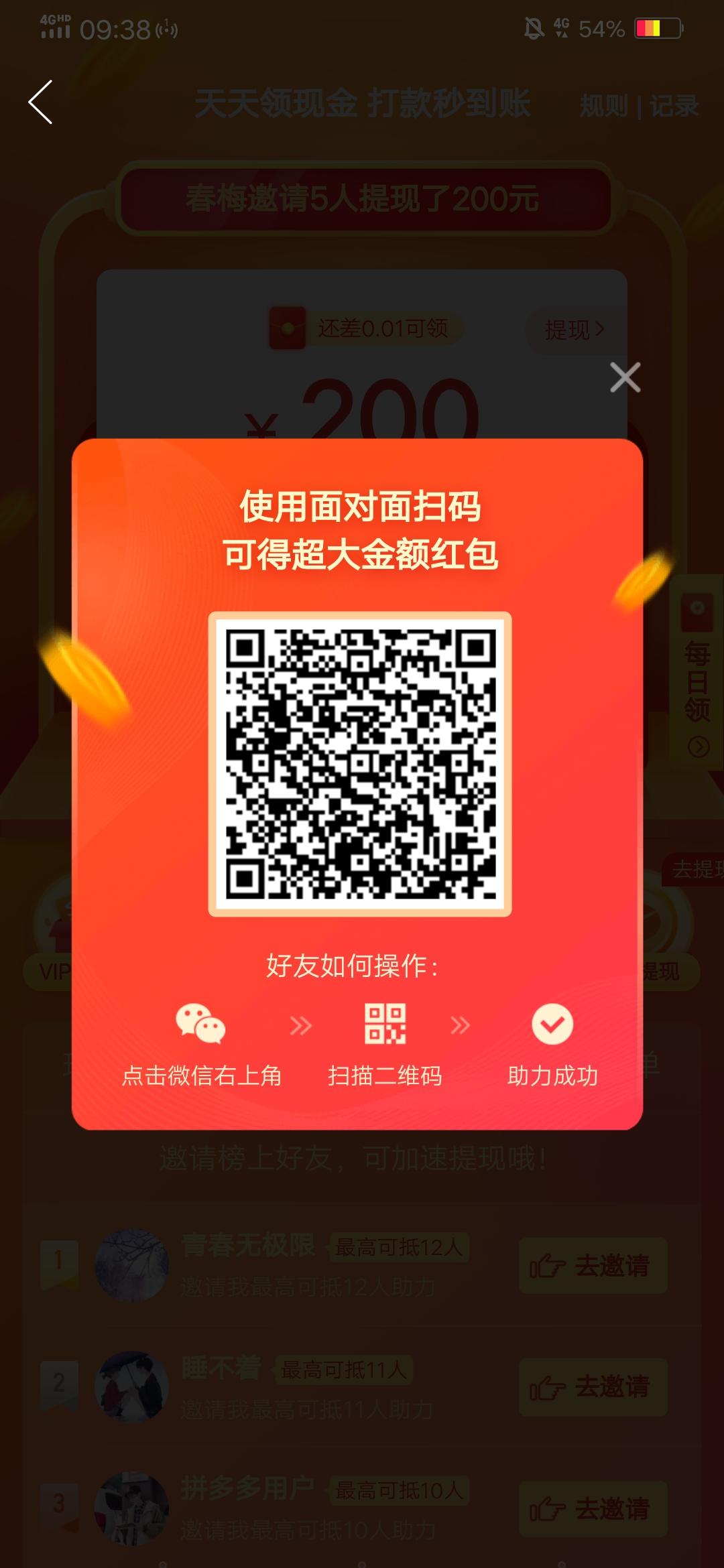 砍价 拼多多 com的任务 步骤图1