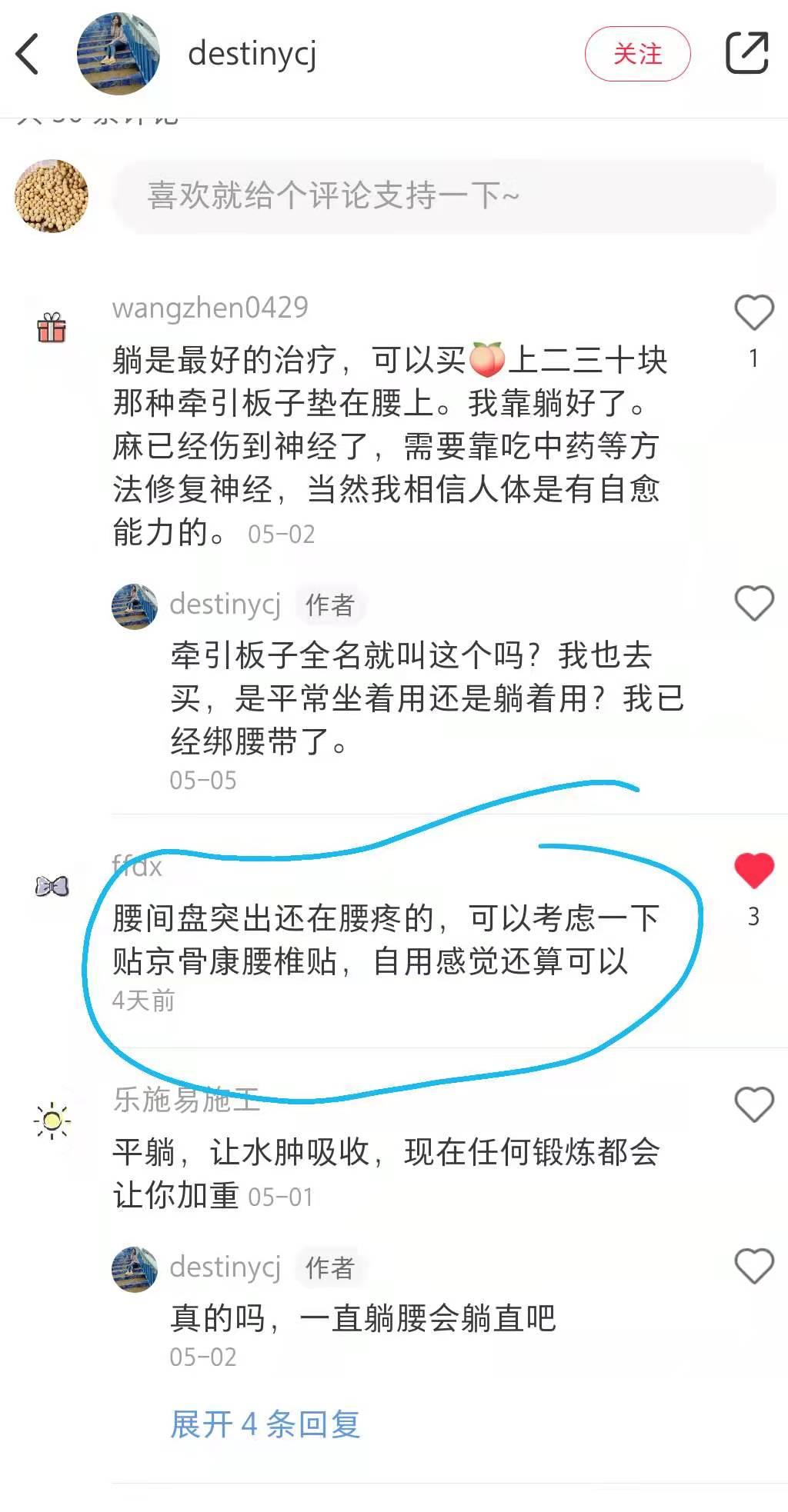 小红书 小红书点赞的任务 步骤图1
