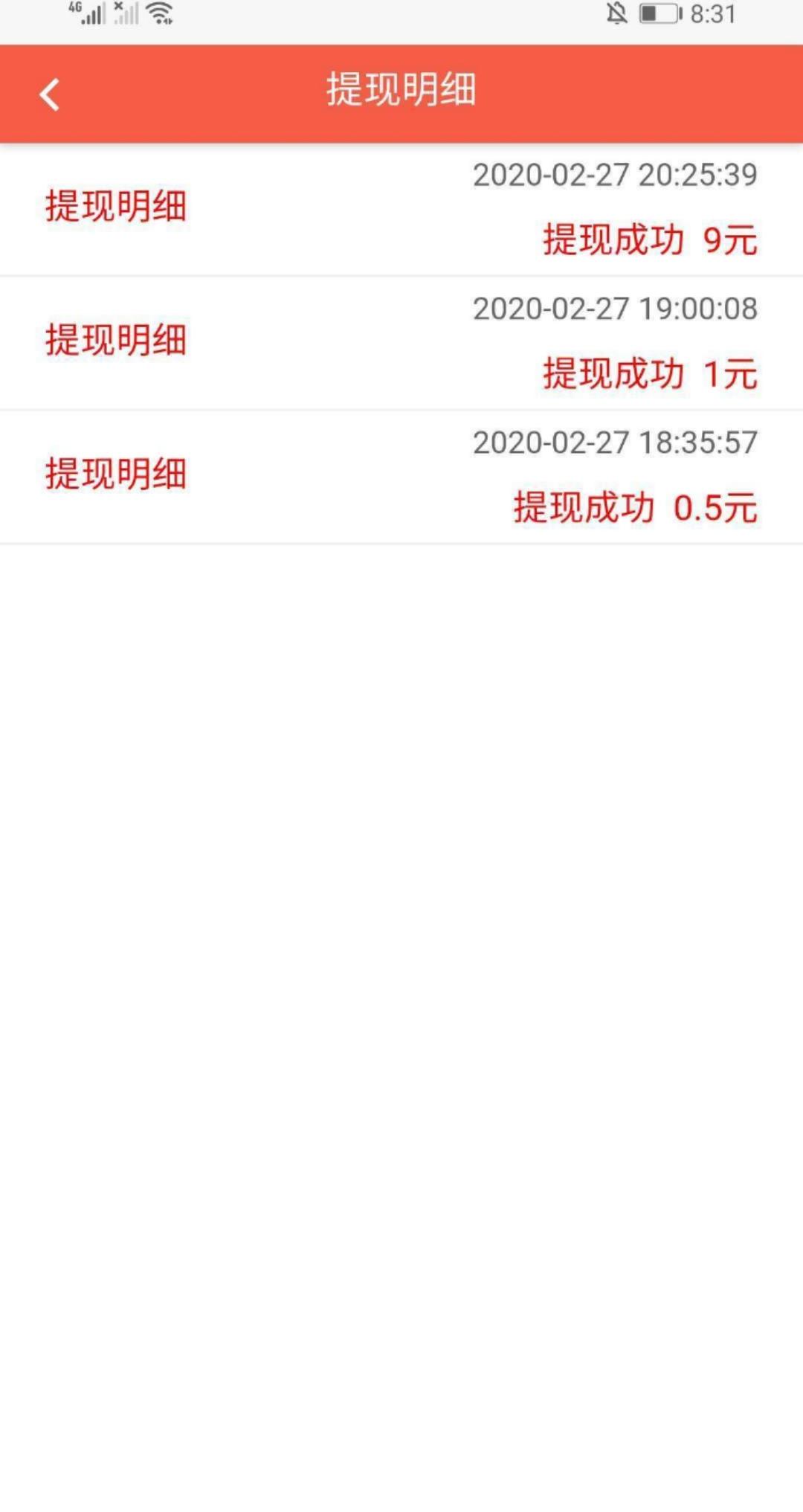 1分钟挂机，自提0.5元 步骤图1