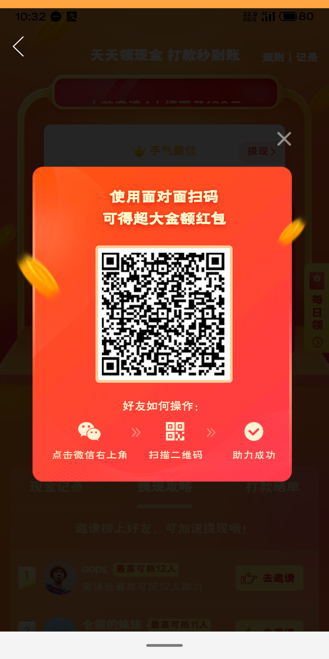 助力 拼多多 王小律的任务 步骤图1