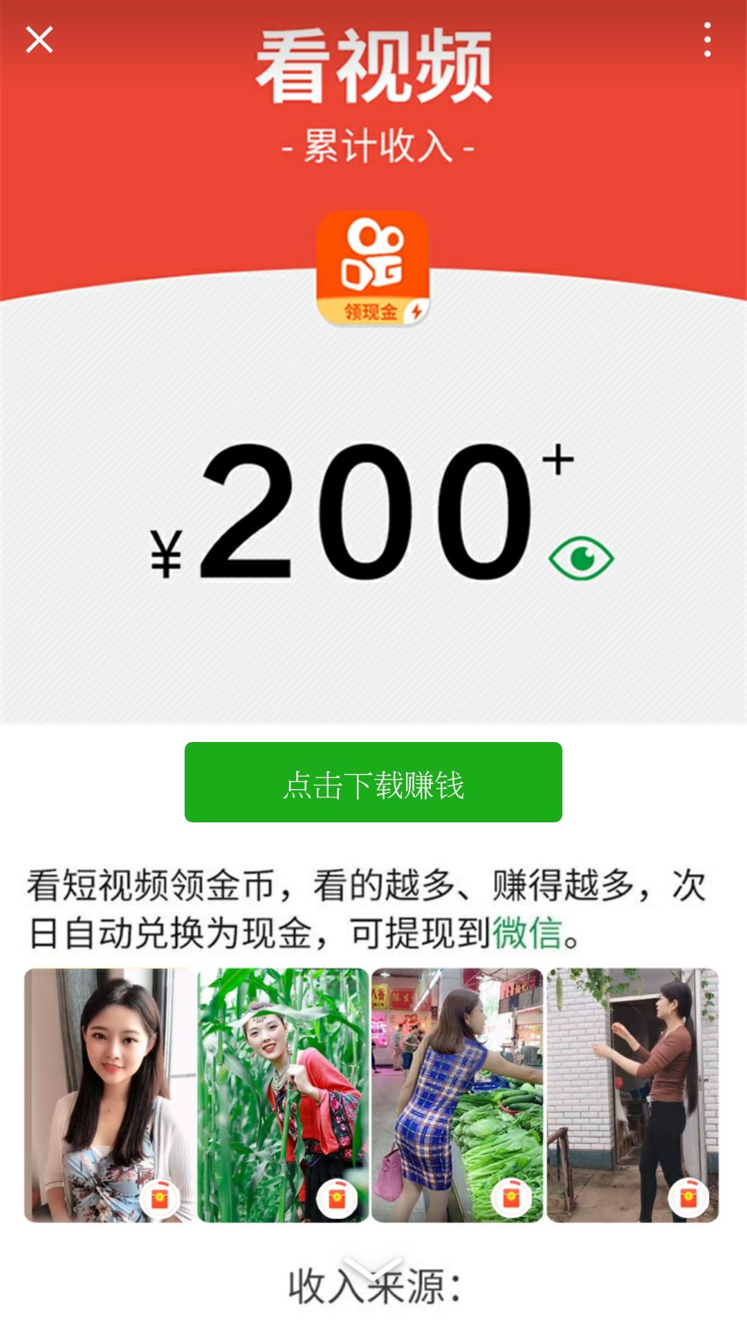 10秒任务简单 验收样图2