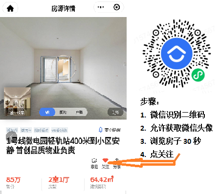 待分类 a郑毅地产服务18375833313的任务 步骤图1