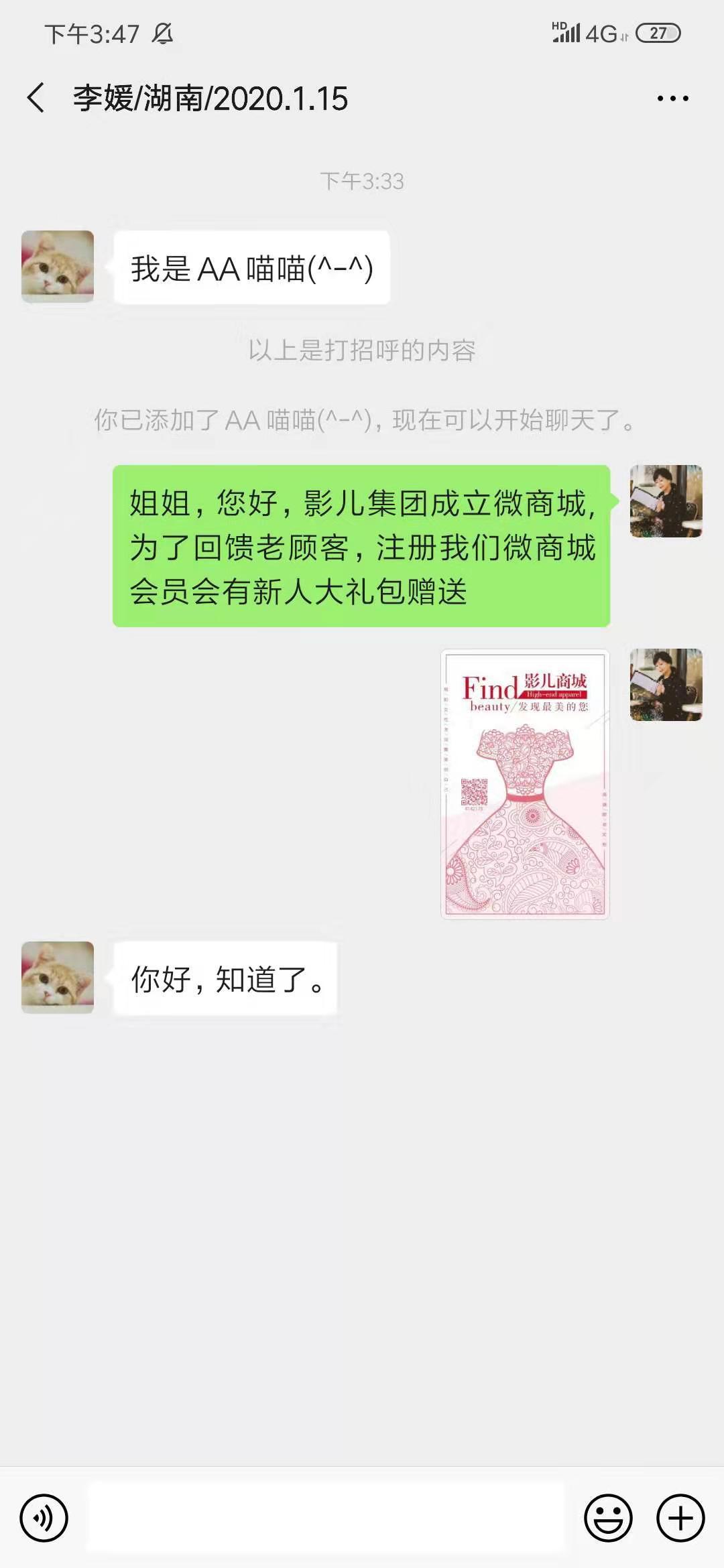 影儿_小陈的关注任务 验收样图1