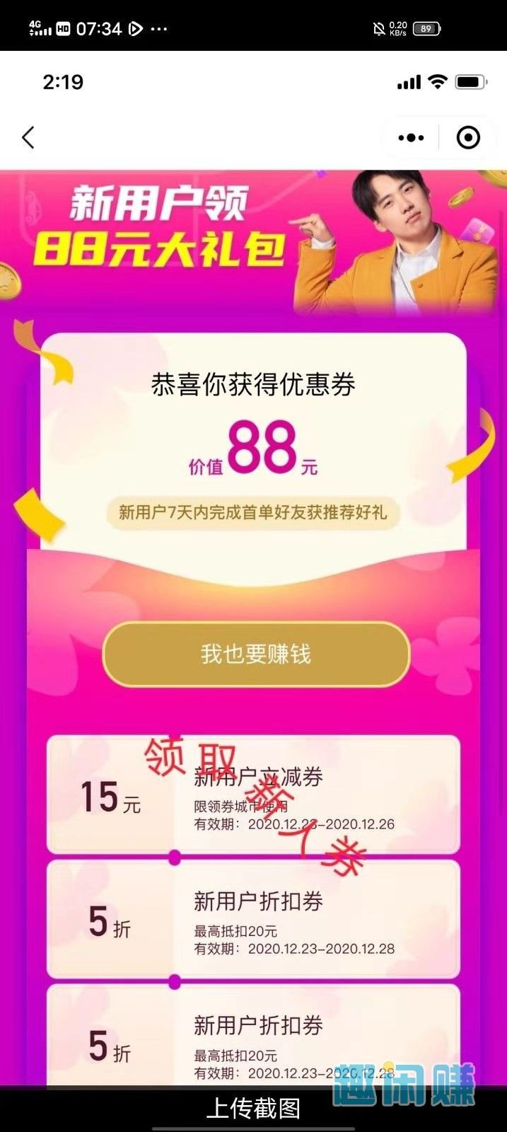 点击 手机号码 微信授权 梦境中的天使的任务 验收样图1