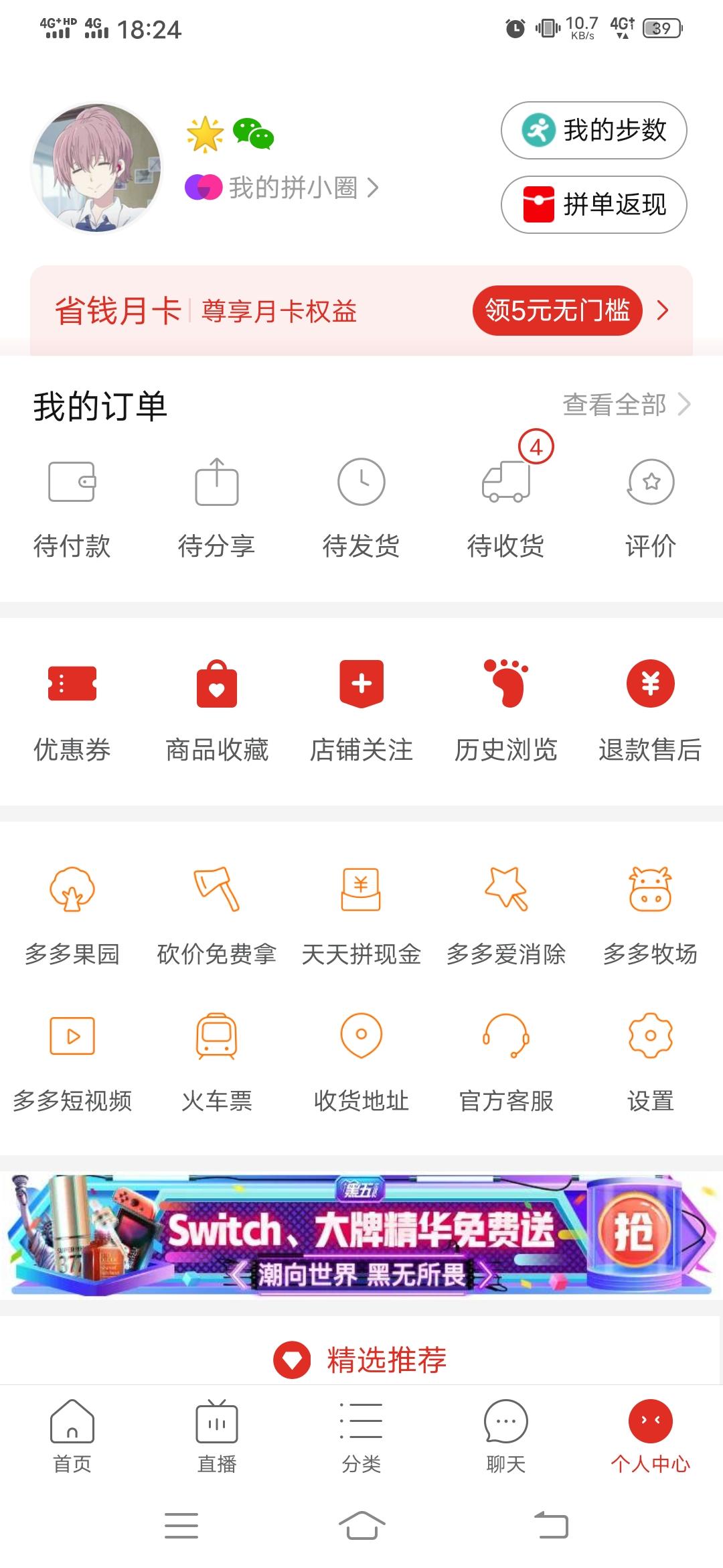 助力 拼多多 拼多多砍一刀 验收样图1