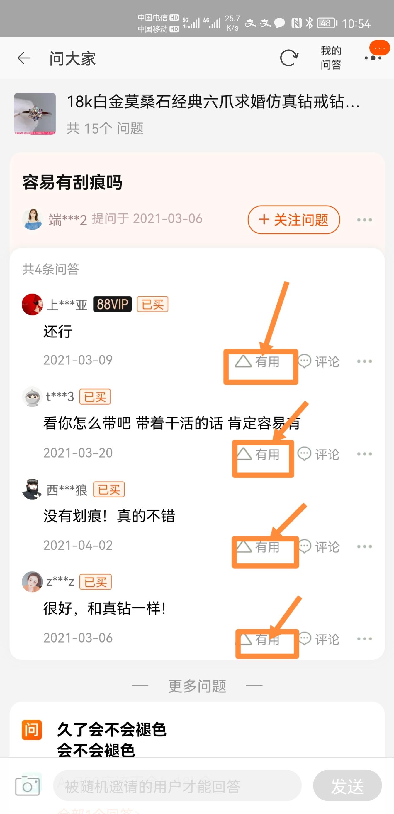 点击 的任务 步骤图1