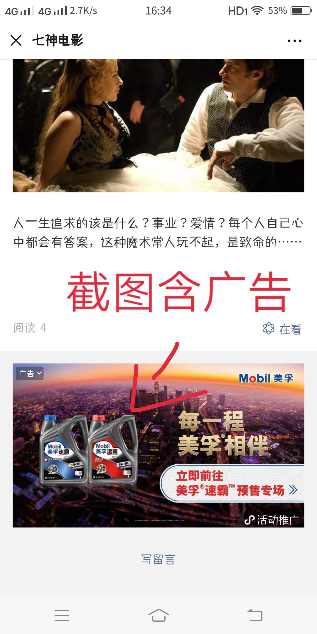 微信简单点击任务 验收样图2