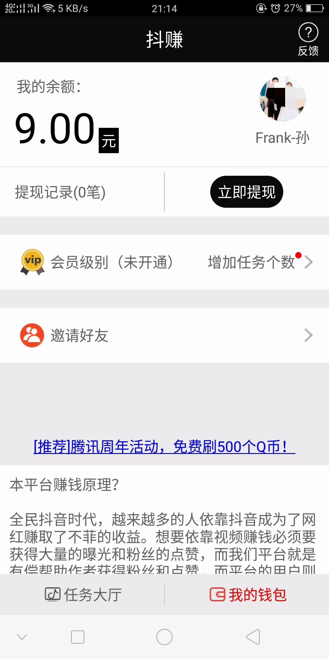手机用户156****4727的点击任务 验收样图1