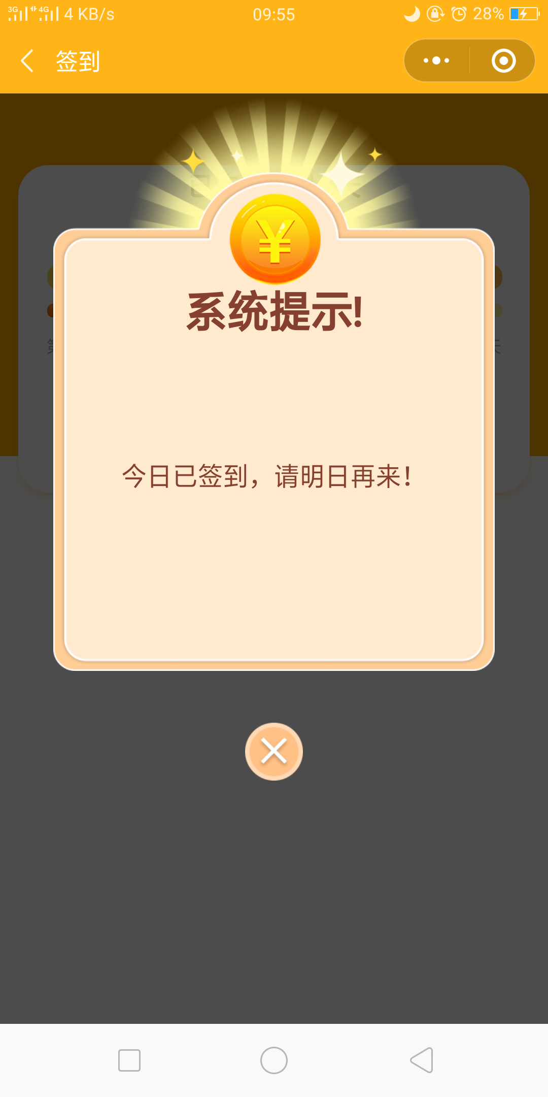简单的小程序任务 步骤图1