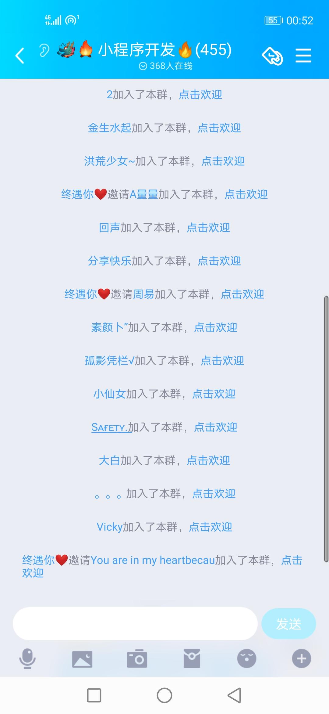 加群 1秒进群 验收样图1