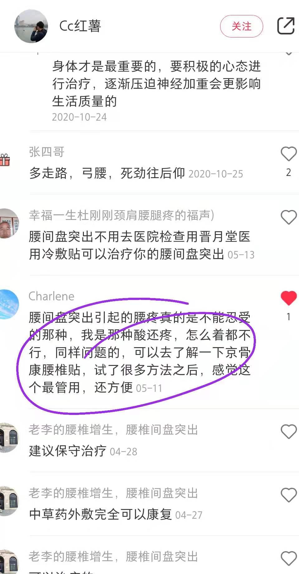 小红书 小红书点赞的任务 步骤图1