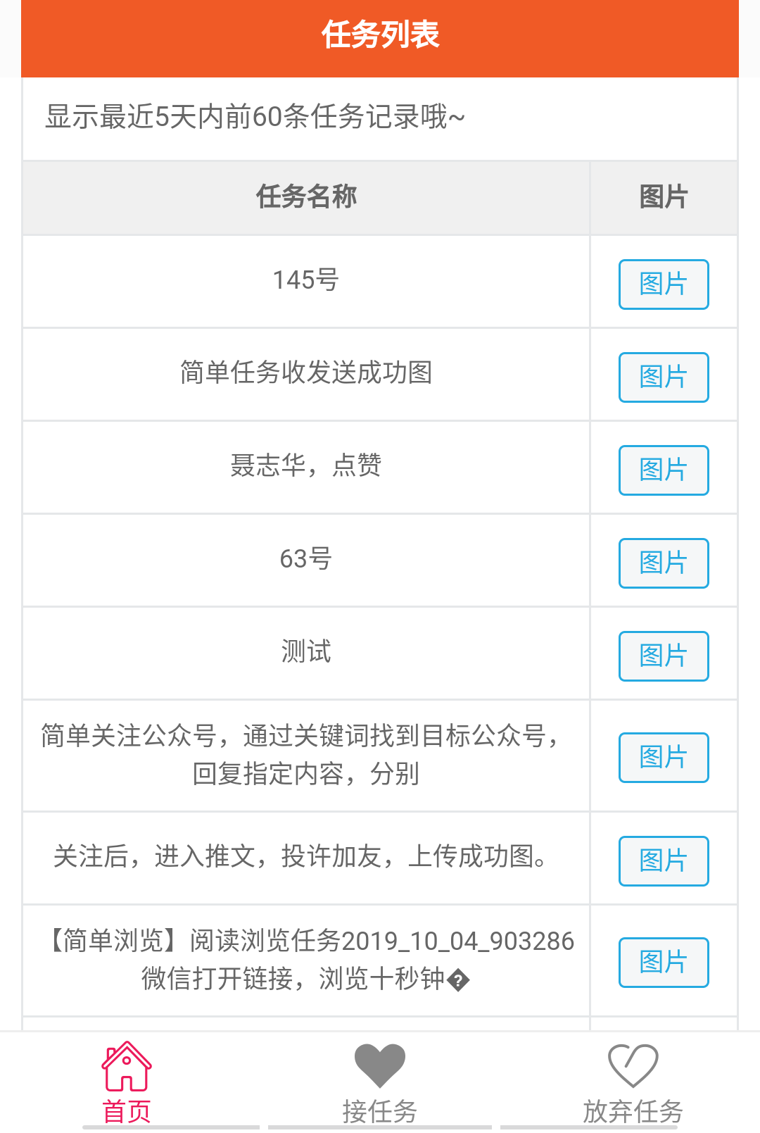 简单下载app 验收样图1
