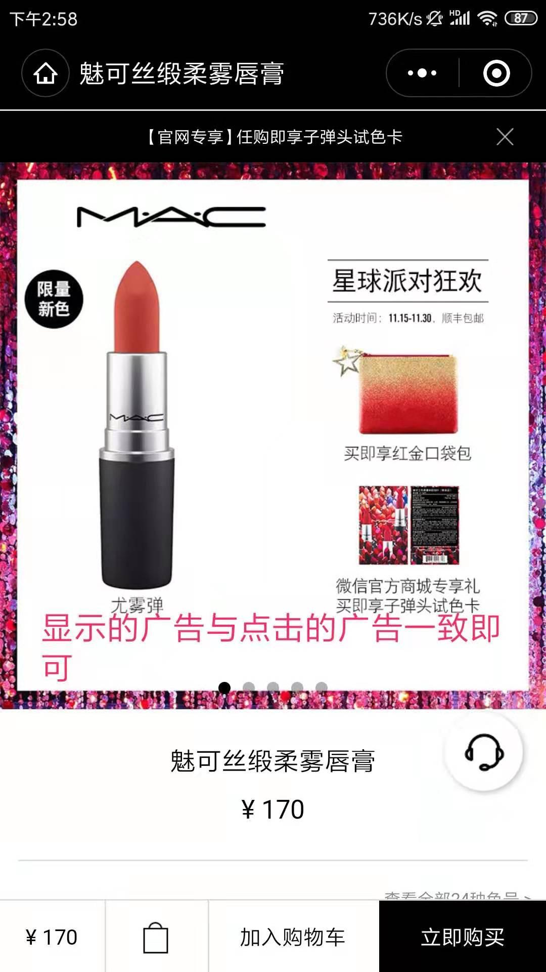 小白兔的点击任务，秒审核 验收样图3