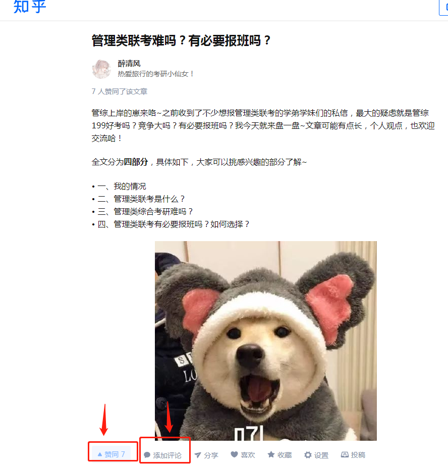 待分类 清风评论任务 步骤图1