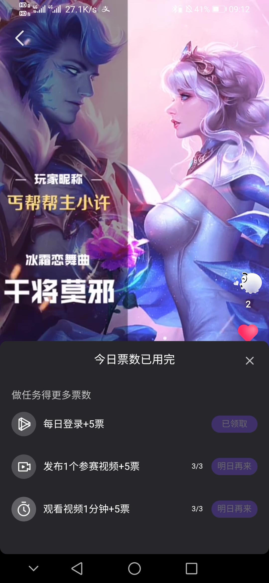 投票 微视 有微视半分钟做完 验收样图1