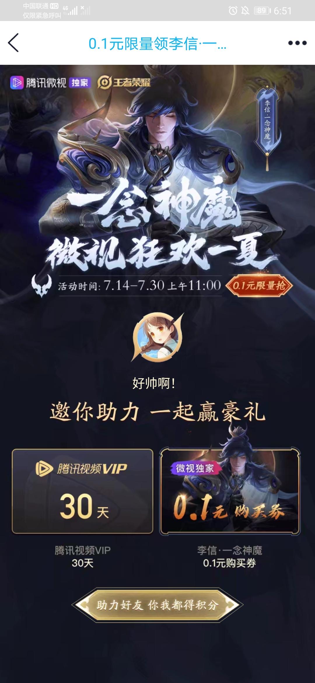 包子～的点击任务 步骤图1